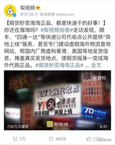 還有什么不能假 你買的海淘可能就是莆田仿貨,物流顯示海外發貨